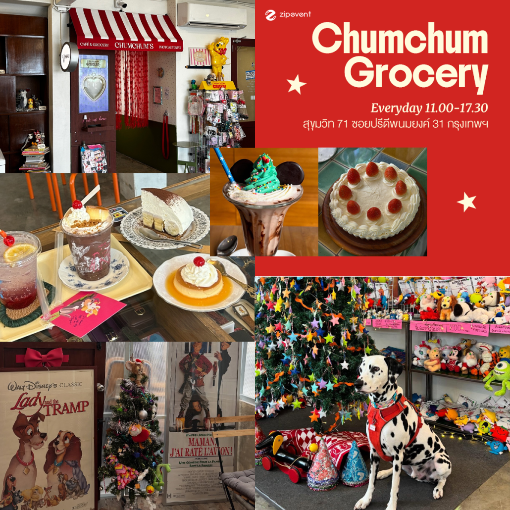 แชร์พิกัด 8 คาเฟ่คริสต์มาส Vibe ดี บรรยากาศโฮมมี่ ชวนเช็คอินต้อนรับเทศกาลแสนอบอุ่นส่งท้ายปี! Zipevent