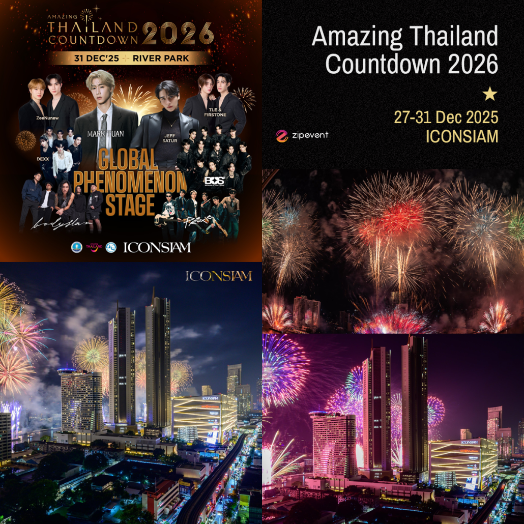 แชร์พิกัด 11 งานเคาท์ดาวน์ 2026 ในกรุงเทพฯ เตรียมเช็คอิน ส่งท้ายปีเก่าต้อนรับปีใหม่! Zipevent