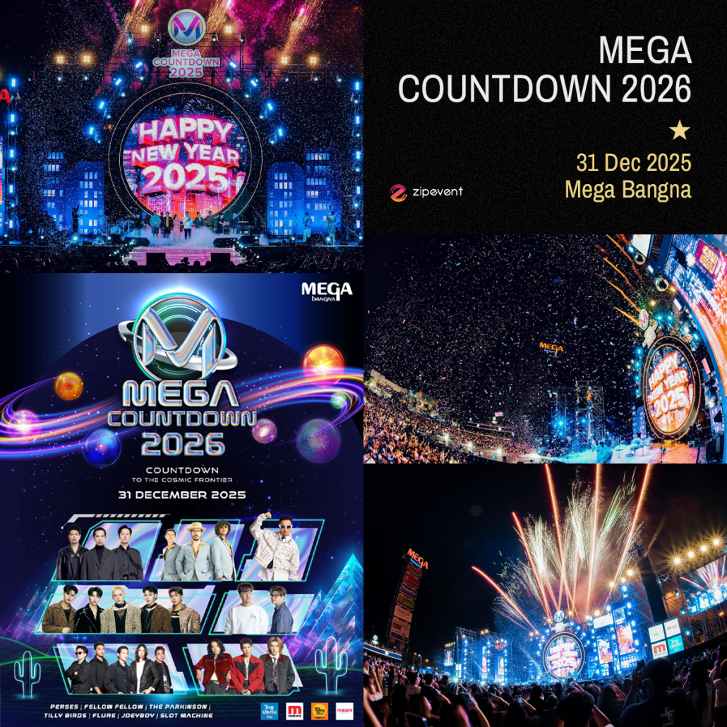 แชร์พิกัด 11 งานเคาท์ดาวน์ 2026 ในกรุงเทพฯ เตรียมเช็คอิน ส่งท้ายปีเก่าต้อนรับปีใหม่! Zipevent