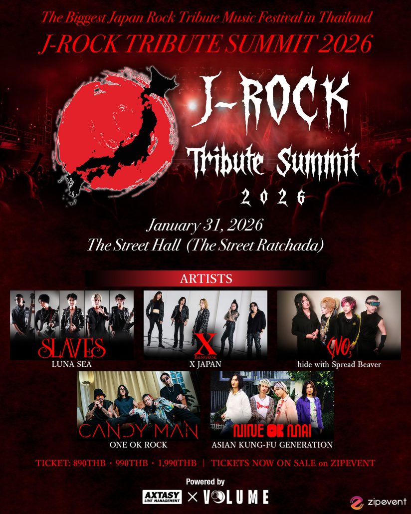 January Concert Update! รวม 24 คอนเสิร์ต เดือนมกราคม 2026 Zipevent