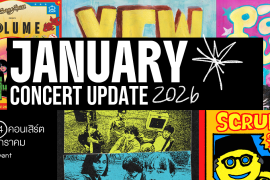 January Concert Update! รวม 24 คอนเสิร์ต เดือนมกราคม 2026 Zipevent