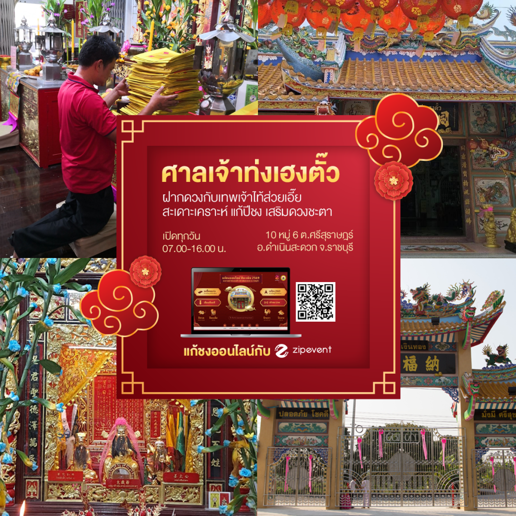 รวม 9 พิกัดไหว้พระ 2026 ชวนทำบุญขอพร เสริมความสิริมงคล ชีวิตราบรื่น รับความเฮงตลอดทั้งปี! Zipevent