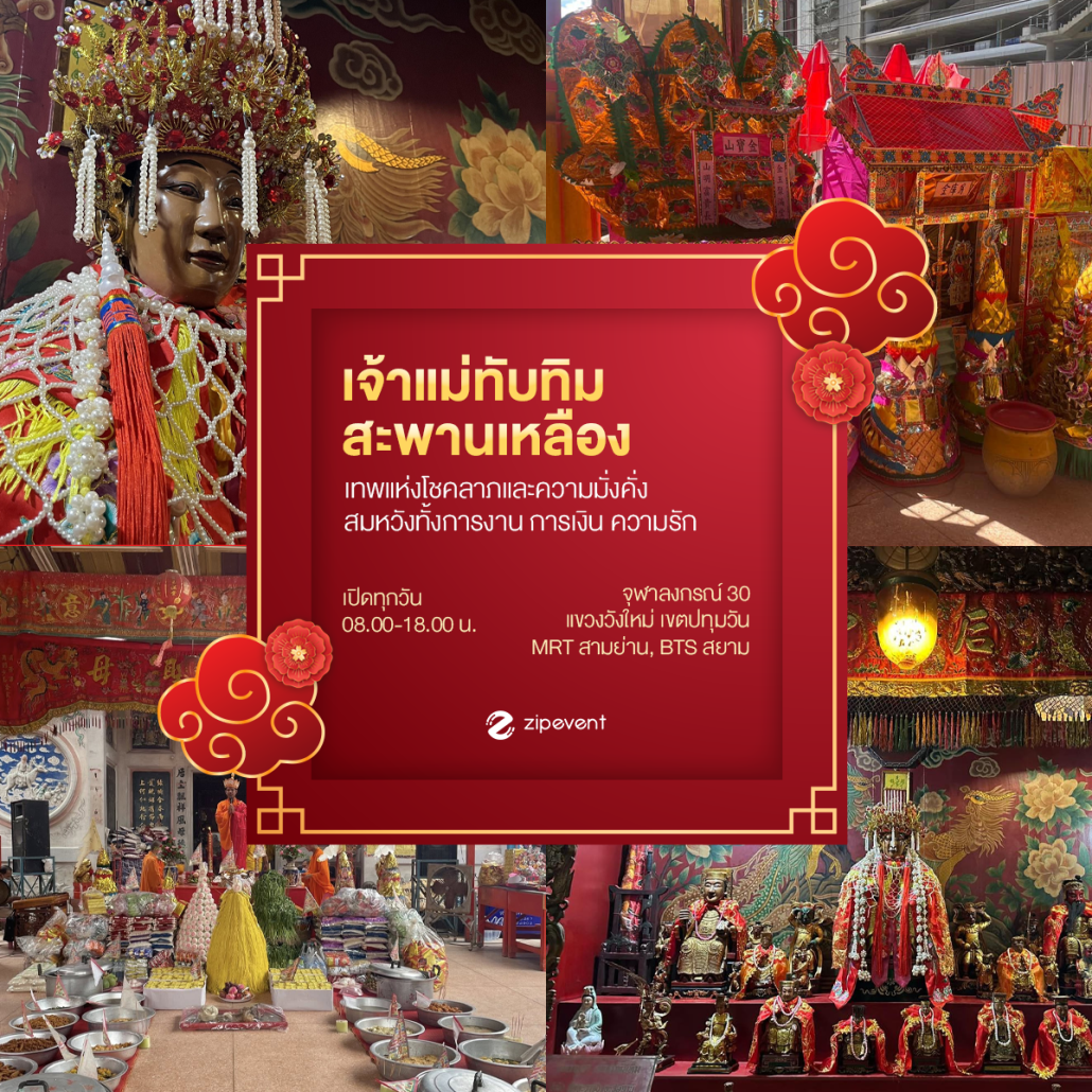 รวม 9 พิกัดไหว้พระ 2026 ชวนทำบุญขอพร เสริมความสิริมงคล ชีวิตราบรื่น รับความเฮงตลอดทั้งปี! Zipevent