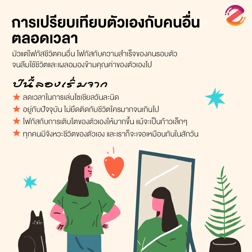 มัดรวม 6 สิ่งที่ไม่ได้ไปต่อในปี 2026 ชวนโบกมือลาอะไรเก่าๆ ปรับ Mindset ดูแลใจพร้อมเริ่มต้นใหม่ Zipevent