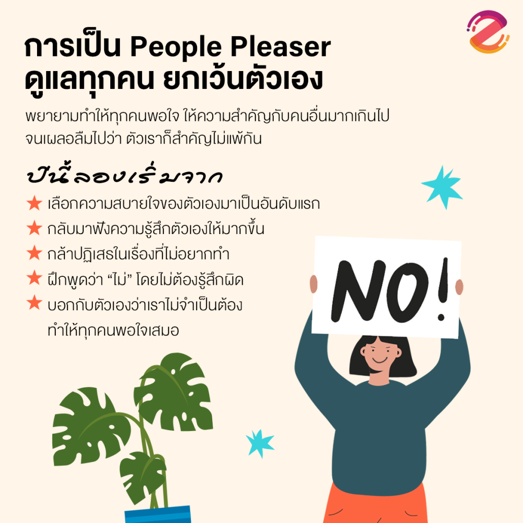 มัดรวม 6 สิ่งที่ไม่ได้ไปต่อในปี 2026 ชวนโบกมือลาอะไรเก่าๆ ปรับ Mindset ดูแลใจพร้อมเริ่มต้นใหม่ Zipevent