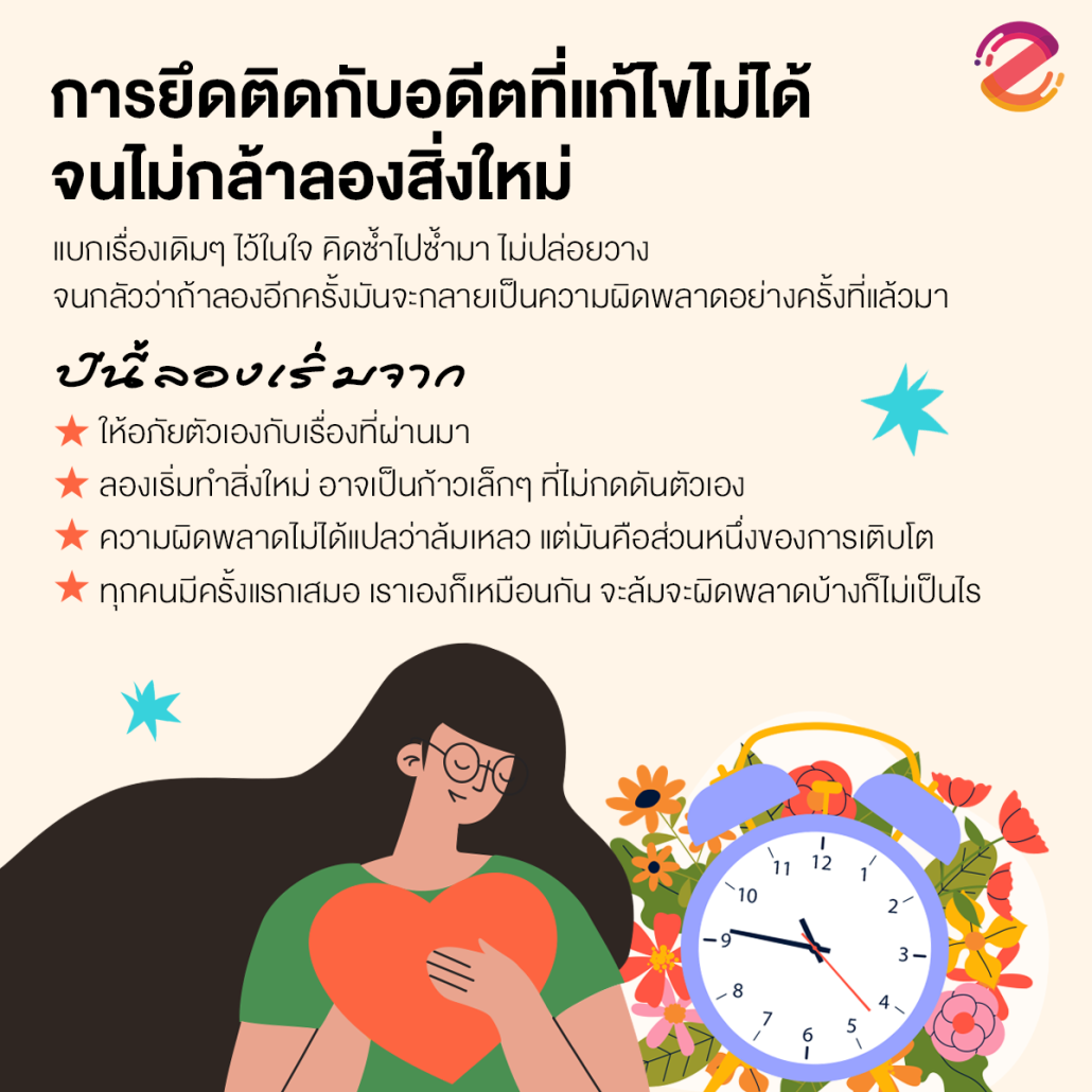 มัดรวม 6 สิ่งที่ไม่ได้ไปต่อในปี 2026 ชวนโบกมือลาอะไรเก่าๆ ปรับ Mindset ดูแลใจพร้อมเริ่มต้นใหม่ Zipevent