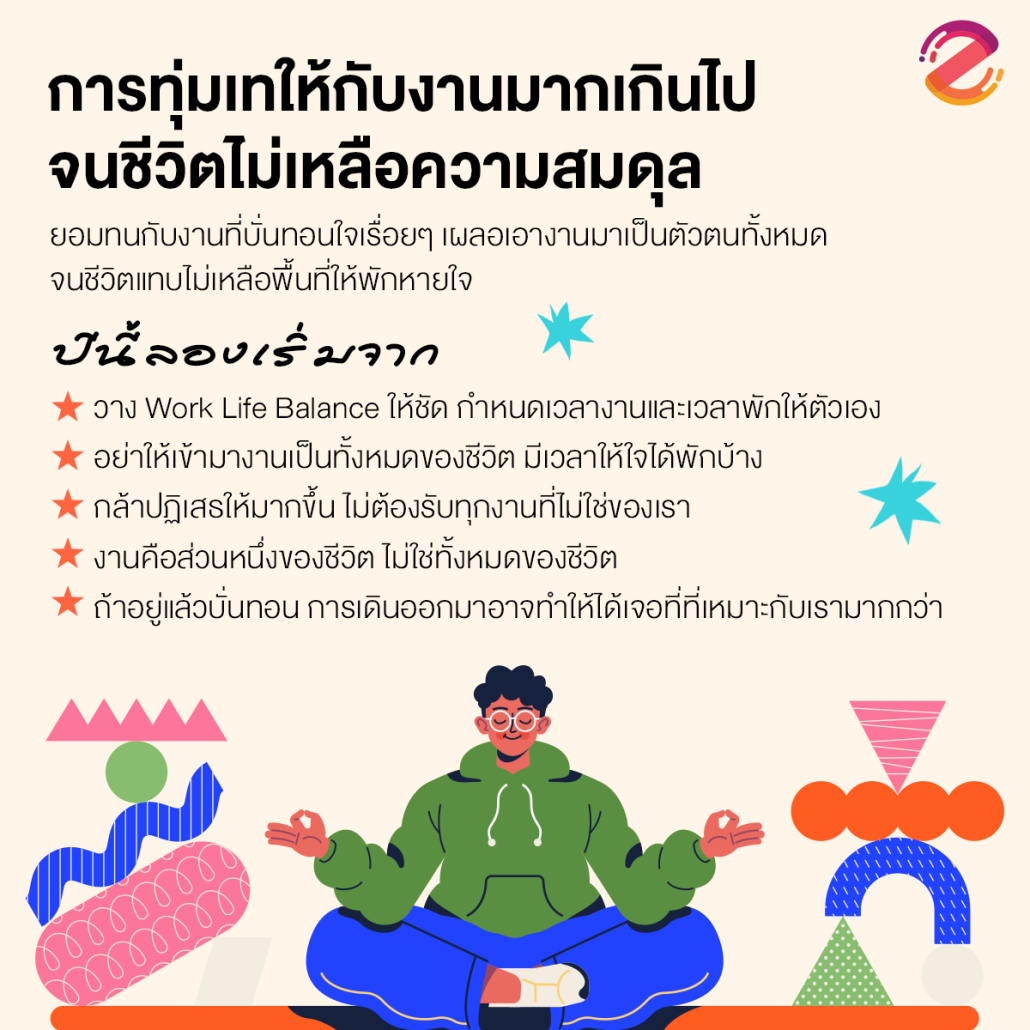 มัดรวม 6 สิ่งที่ไม่ได้ไปต่อในปี 2026 ชวนโบกมือลาอะไรเก่าๆ ปรับ Mindset ดูแลใจพร้อมเริ่มต้นใหม่ Zipevent