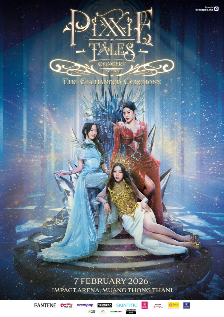 February Concert Update! รวม 27 คอนเสิร์ต เดือนกุมภาพันธ์ 2026 Zipevent