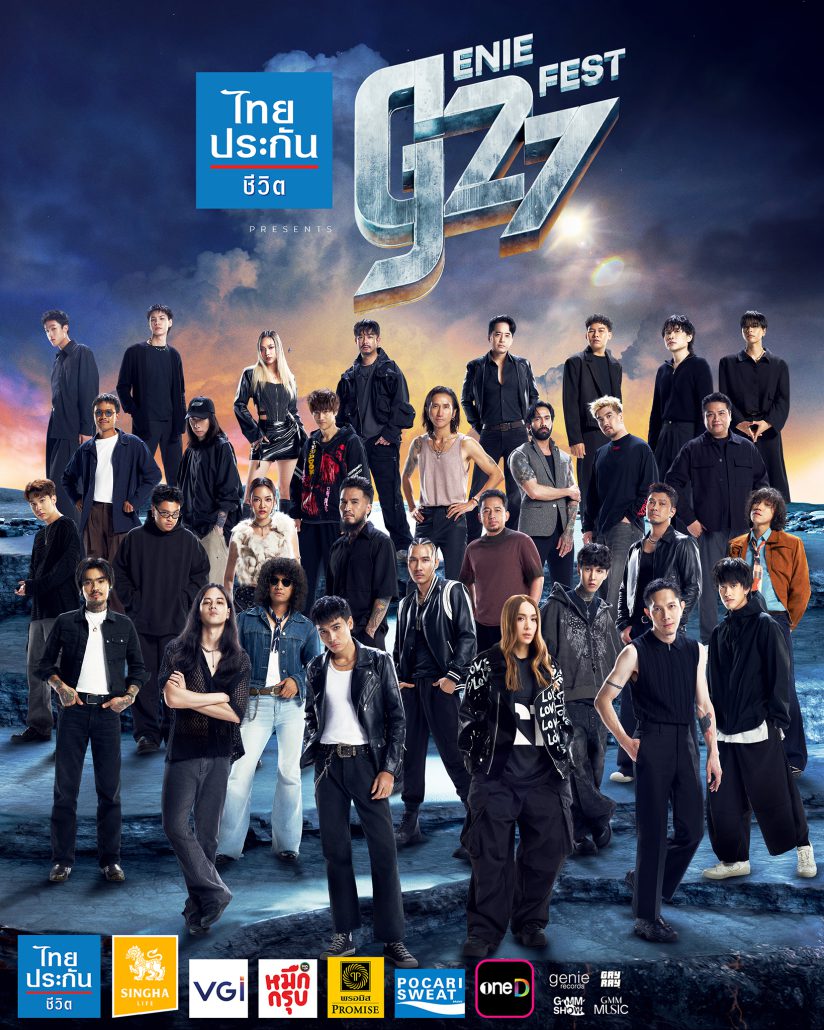 February Concert Update! รวม 27 คอนเสิร์ต เดือนกุมภาพันธ์ 2026 Zipevent