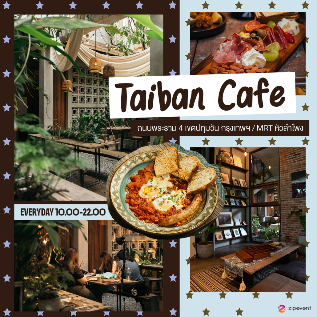 พิกัด 7 ที่ออกเดทในกรุงเทพ Vibe ดี บรรยากาศอบอุ่น เตรียมจดเข้าลิสต์ ชวนหวานใจไปเติมความหวาน! Zipevent