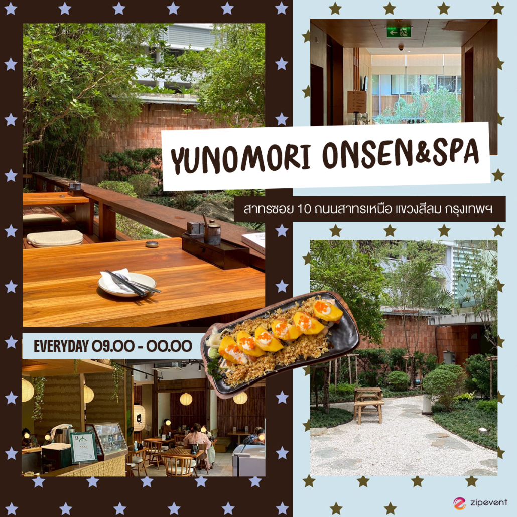 พิกัด 7 ที่ออกเดทในกรุงเทพ Vibe ดี บรรยากาศอบอุ่น เตรียมจดเข้าลิสต์ ชวนหวานใจไปเติมความหวาน! Zipevent