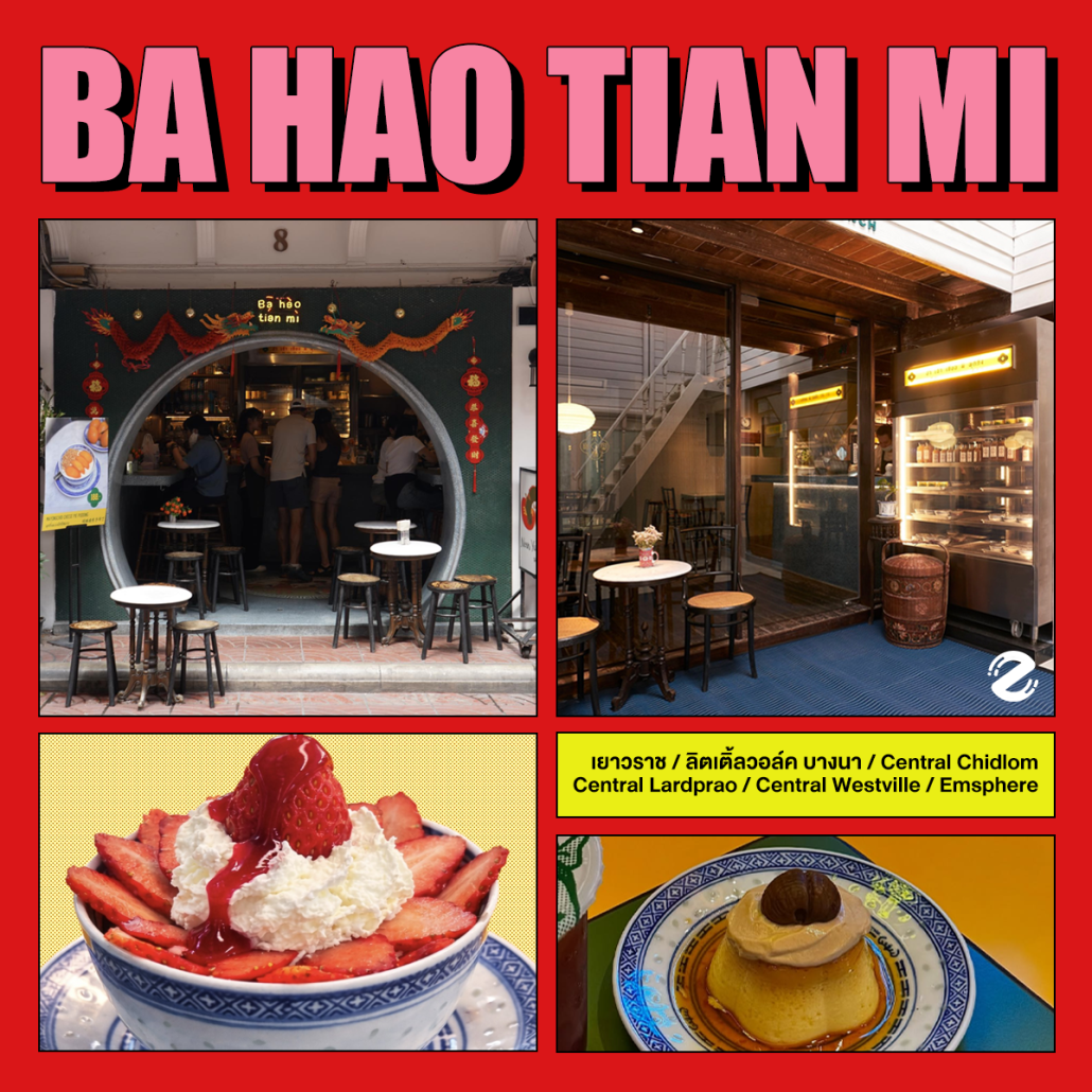 แชร์ 7 คาเฟ่สไตล์จีน ฉบับอัปเดต 2026 ไวบ์คลาสสิก ถ่ายรูปเพลิน ชวนเช็คอินต้อนรับเทศกาล! ZIpevent