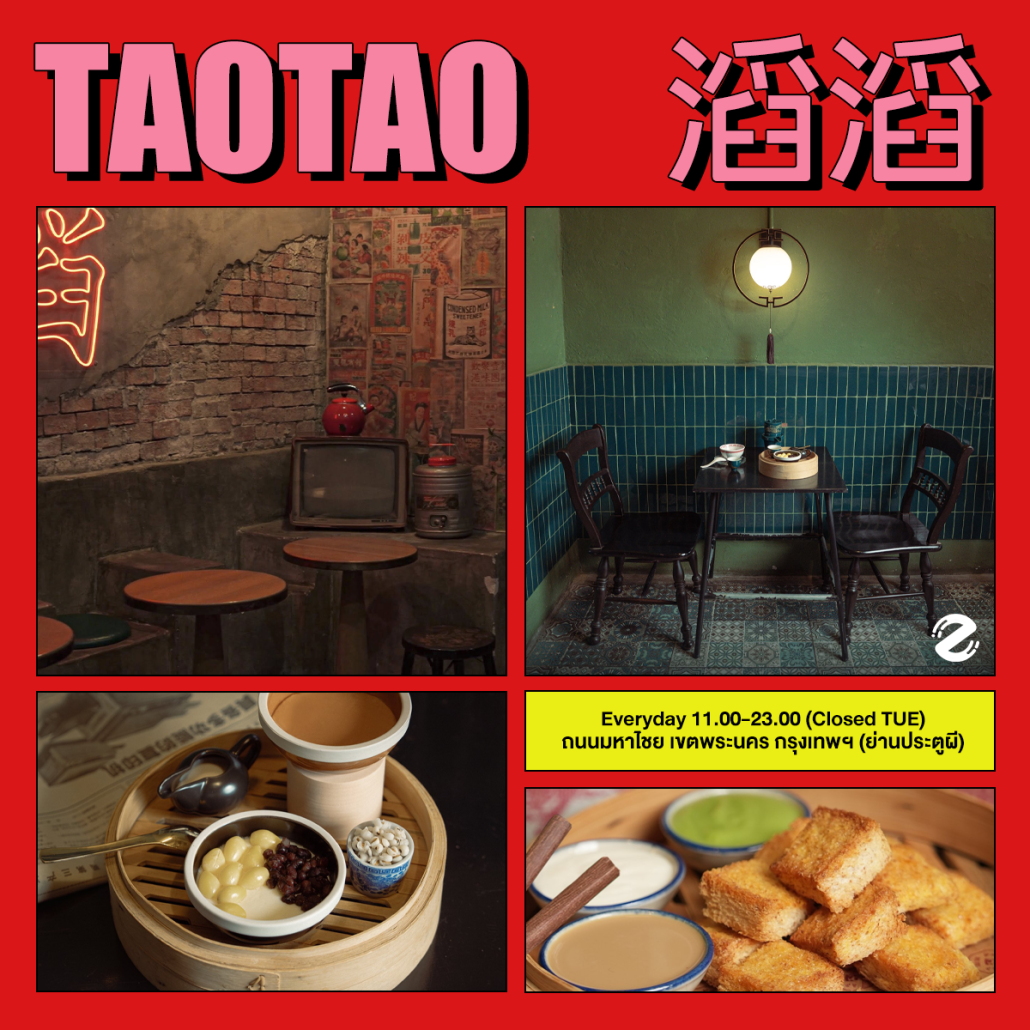 แชร์ 7 คาเฟ่สไตล์จีน ฉบับอัปเดต 2026 ไวบ์คลาสสิก ถ่ายรูปเพลิน ชวนเช็คอินต้อนรับเทศกาล! ZIpevent