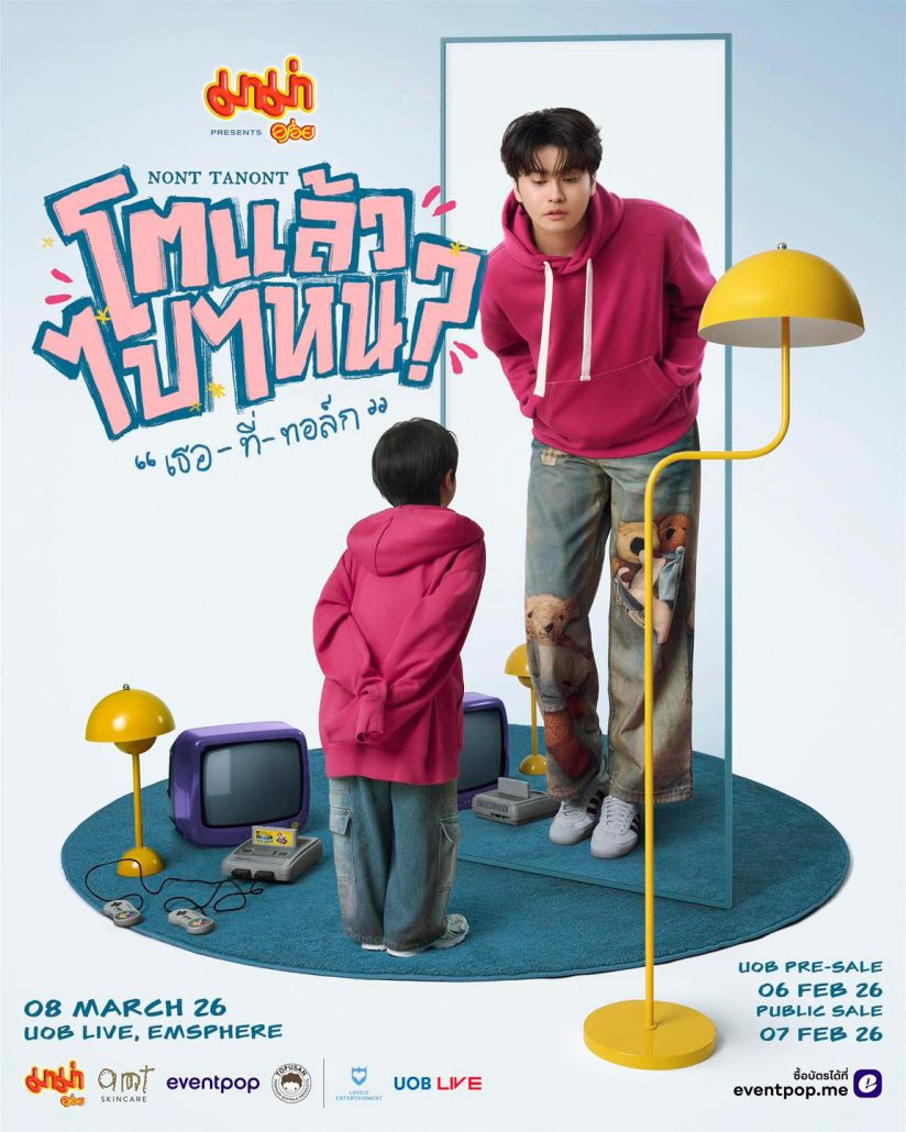 March Concert Update! รวม 24 คอนเสิร์ต เดือนมีนาคม 2026 Zipevent