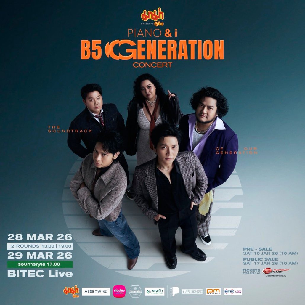 March Concert Update! รวม 24 คอนเสิร์ต เดือนมีนาคม 2026 Zipevent