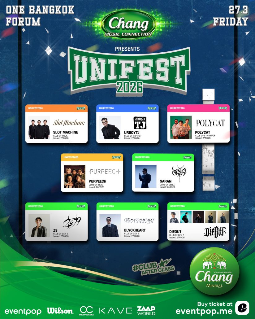 March Concert Update! รวม 24 คอนเสิร์ต เดือนมีนาคม 2026 Zipevent