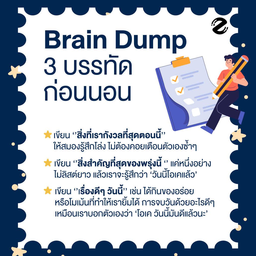 แชร์ทริค 8 วิธีนอนหลับ ให้มีคุณภาพ ตื่นมาเฟรชทุกเช้า เริ่มได้ตั้งแต่คืนนี้! Zipevent