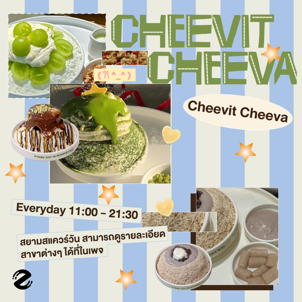 มัดรวม 7 ร้านบิงซู หวานเย็น สดชื่น ชวนคลายร้อนต้อนรับซัมเมอร์! Zipevent