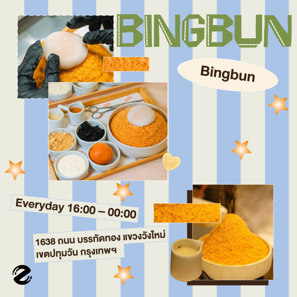 มัดรวม 7 ร้านบิงซู หวานเย็น สดชื่น ชวนคลายร้อนต้อนรับซัมเมอร์! Zipevent