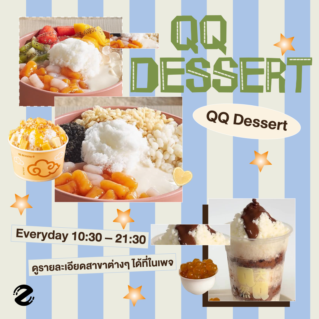 มัดรวม 7 ร้านบิงซู หวานเย็น สดชื่น ชวนคลายร้อนต้อนรับซัมเมอร์! Zipevent