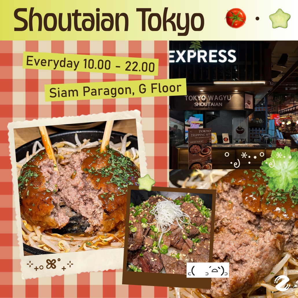 มัดรวม 6 ร้านแฮมเบิร์ก สไตล์ญี่ปุ่น เนื้อฉ่ำชิ้นโต แบบต้นตำรับ สายเนื้อต้องเซฟ! Zipevent