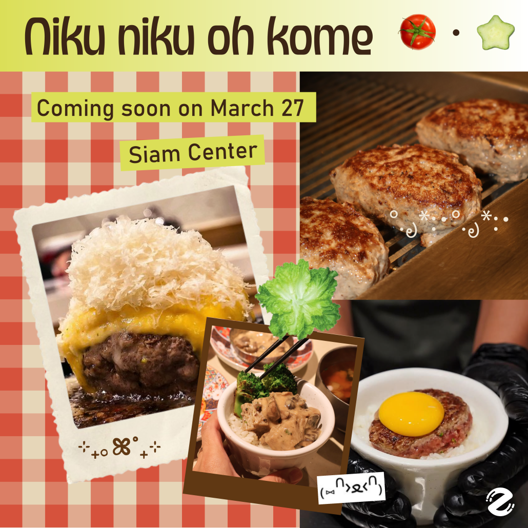 มัดรวม 6 ร้านแฮมเบิร์ก สไตล์ญี่ปุ่น เนื้อฉ่ำชิ้นโต แบบต้นตำรับ สายเนื้อต้องเซฟ! Zipevent