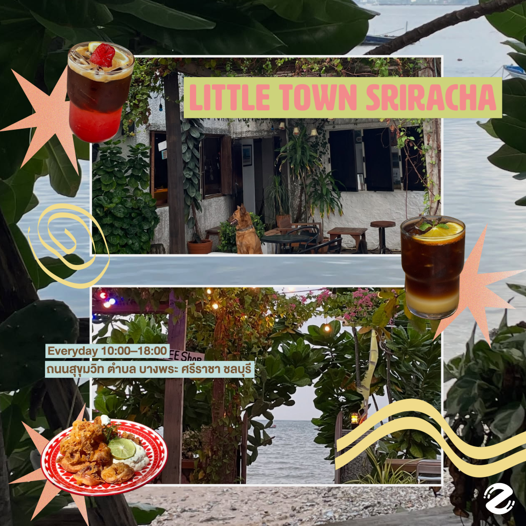 มัดรวม 7 คาเฟ่ริมทะเล ใกล้กรุงเทพ ไวบ์ดี บรรยากาศร่มรื่น เตรียมแฮงค์เอาท์ช่วงวันหยุด! Zipevent