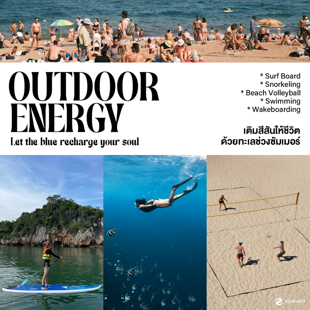 ชี้เป้า 6 กิจกรรมซัมเมอร์ 2026 ที่ไม่ควรพลาด ชวนเติมสีสันให้หน้าร้อนสนุกกว่าที่เคย! Zipevent