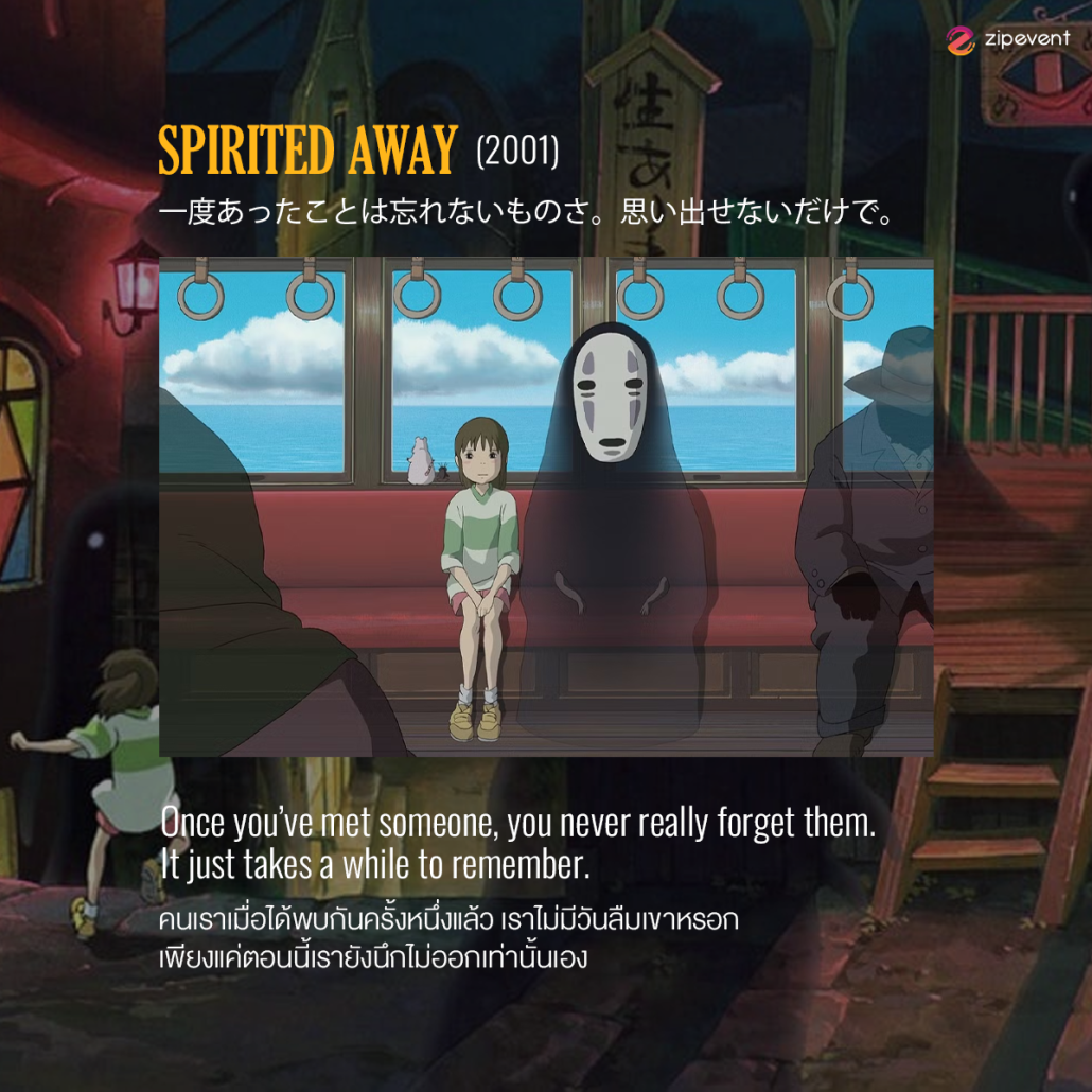 มัดรวม 10 ประโยคฮีลใจ จากหนัง Ghibli ชวนเติมแรงบันดาลใจ เปลี่ยนมุมมอง ด้วยแอนิเมชันสุดอบอุ่นหัวใจ Zipevent