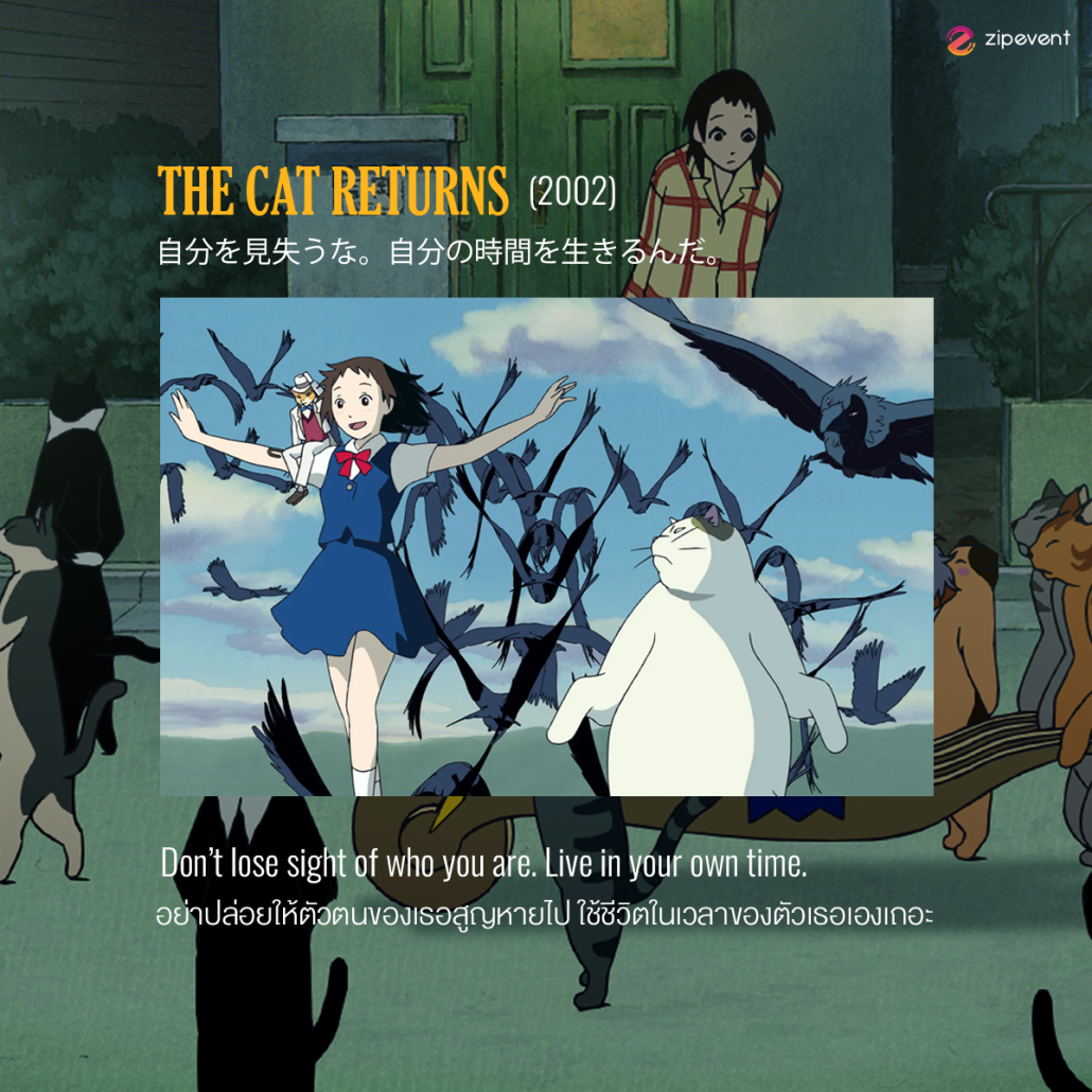 มัดรวม 10 ประโยคฮีลใจ จากหนัง Ghibli ชวนเติมแรงบันดาลใจ เปลี่ยนมุมมอง ด้วยแอนิเมชันสุดอบอุ่นหัวใจ Zipevent