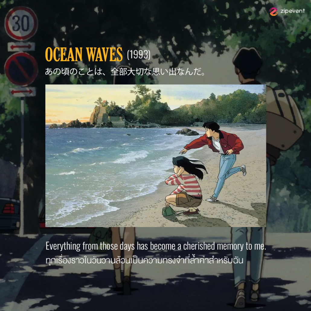 มัดรวม 10 ประโยคฮีลใจ จากหนัง Ghibli ชวนเติมแรงบันดาลใจ เปลี่ยนมุมมอง ด้วยแอนิเมชันสุดอบอุ่นหัวใจ Zipevent