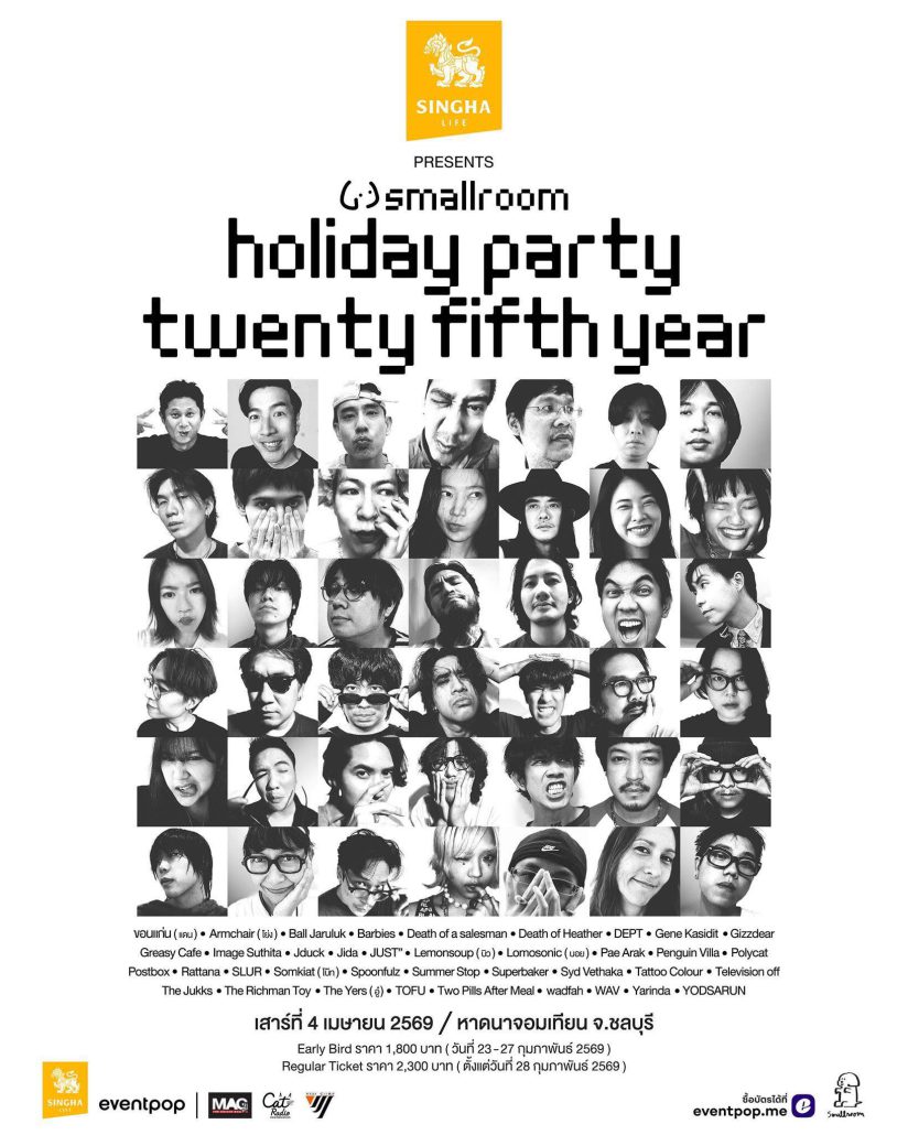 April Concert Update! รวม 21 คอนเสิร์ต เดือนเมษายน 2026 Zipevent