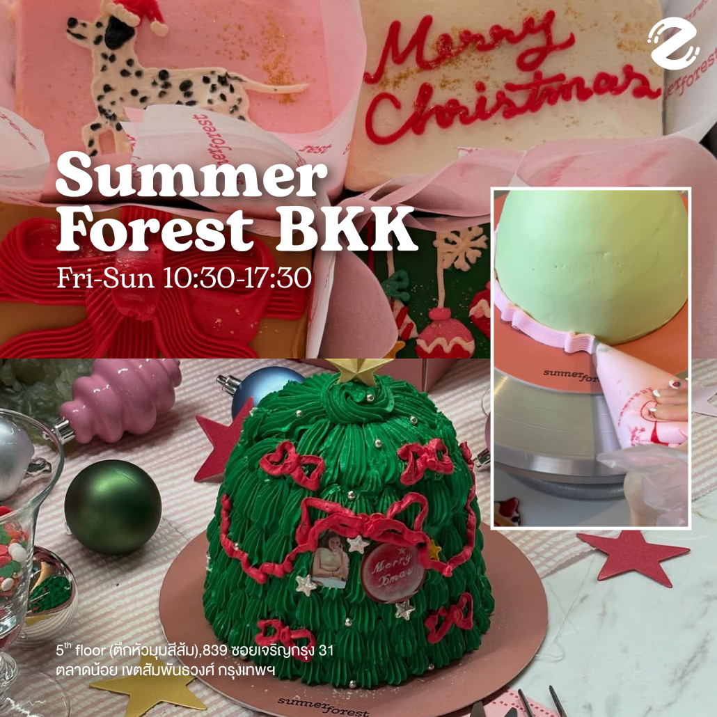 มัดรวม 6 กิจกรรมเวิร์กช็อป สุดคิ้วท์ ฉบับ Indoor ชวนหนีร้อนมาอยู่แอร์ เติมสีสันให้ซัมเมอร์นี้! Zipevent