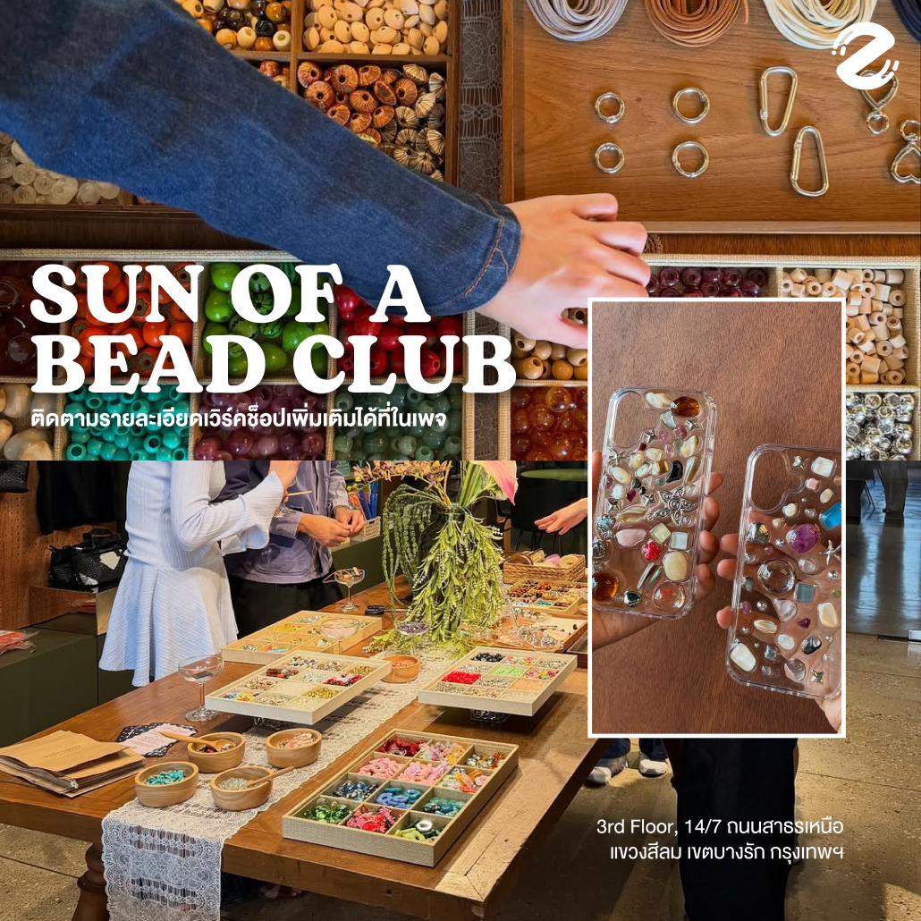 มัดรวม 6 กิจกรรมเวิร์กช็อป สุดคิ้วท์ ฉบับ Indoor ชวนหนีร้อนมาอยู่แอร์ เติมสีสันให้ซัมเมอร์นี้! Zipevent