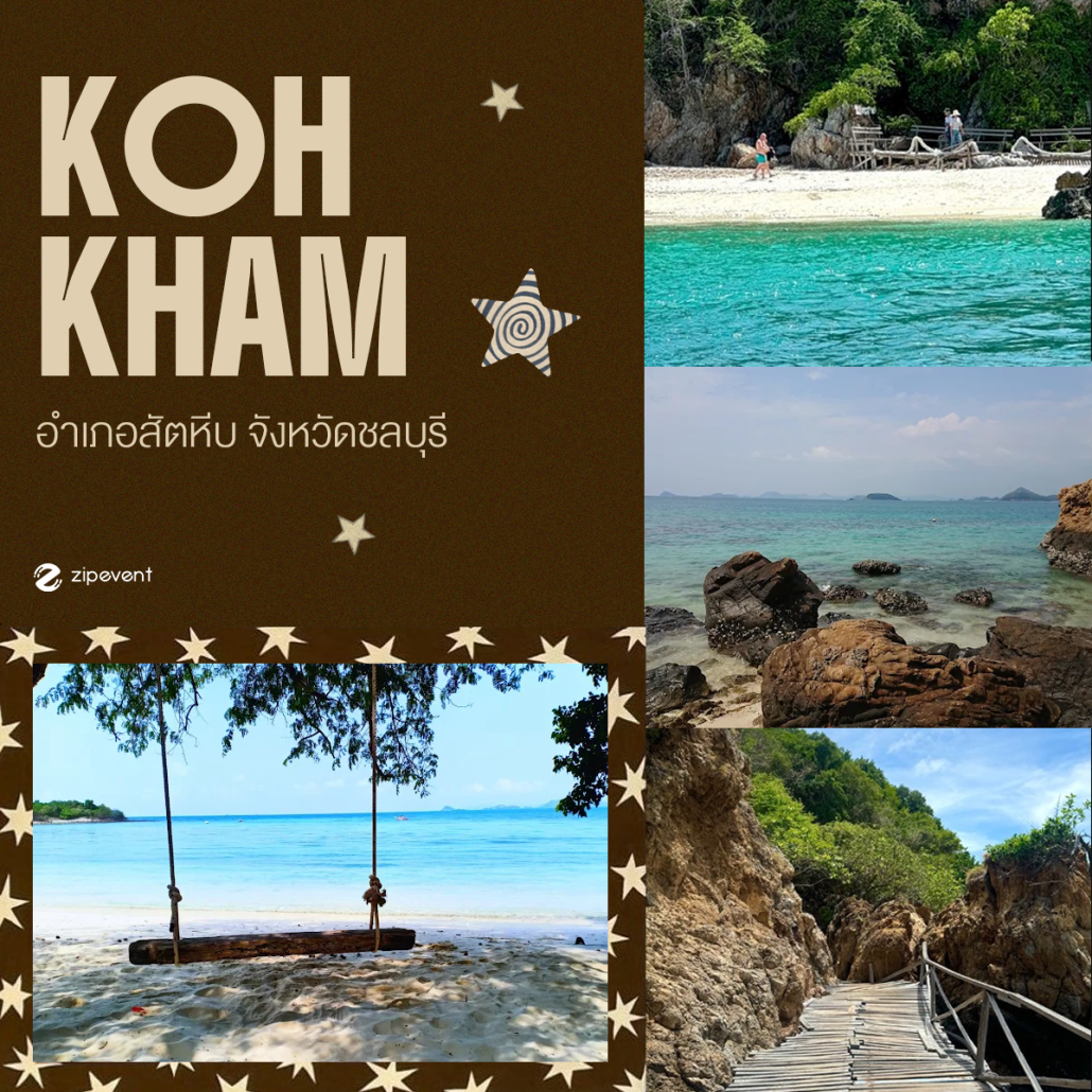 พิกัด 7 ที่เที่ยวหน้าร้อน 2026 บรรยากาศดี เที่ยวเพลิน เติมสีสันให้ซัมเมอร์สนุกกว่าที่เคย! Zipevent