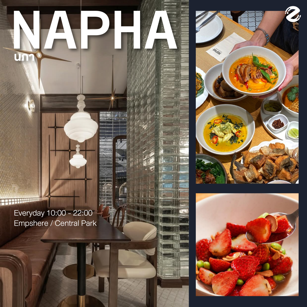 มัดรวม 8 ร้านอาหารไทย สไตล์โมเดิร์น รอบกรุง บรรยากาศดี รสชาติต้นตำหรับที่ไม่ควรพลาด! Zipevent