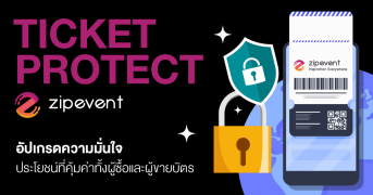 Ticket Protect จาก Zipevent: อัปเกรดความมั่นใจ มอบสิทธิประโยชน์ที่คุ้มค่าทั้งผู้ซื้อและผู้ขายบัตร Zipevent