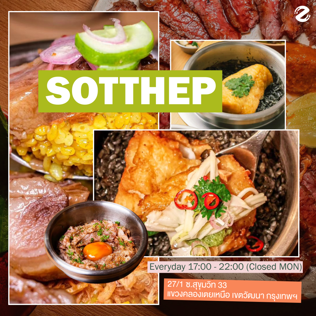 มัดรวม 6 ร้านข้าวอบหม้อดิน ข้าวนุ่ม เครื่องแน่น หอมกรุ่นแบบต้นตำหรับ อร่อยจนต้องกลับไปซ้ำ! Zipevent