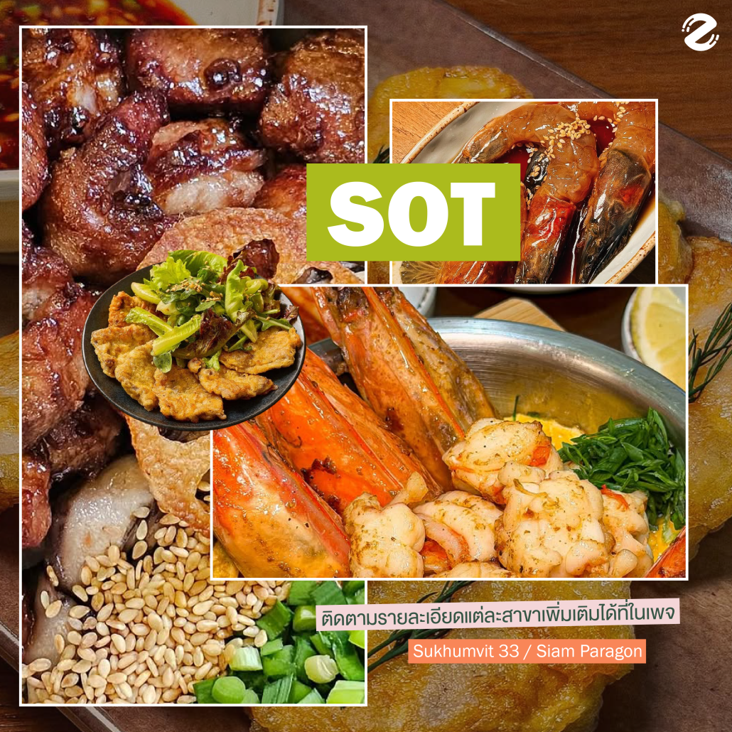 มัดรวม 6 ร้านข้าวอบหม้อดิน ข้าวนุ่ม เครื่องแน่น หอมกรุ่นแบบต้นตำหรับ อร่อยจนต้องกลับไปซ้ำ! Zipevent