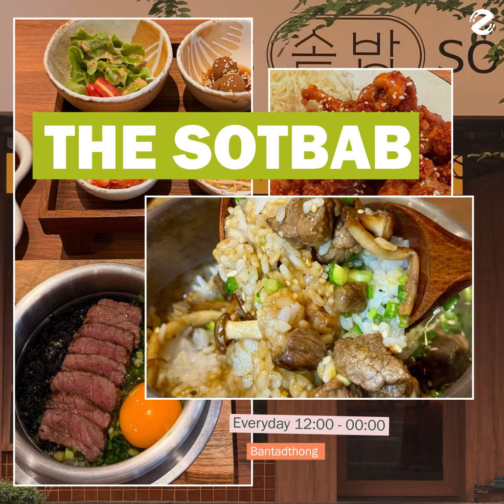 มัดรวม 6 ร้านข้าวอบหม้อดิน ข้าวนุ่ม เครื่องแน่น หอมกรุ่นแบบต้นตำหรับ อร่อยจนต้องกลับไปซ้ำ! Zipevent