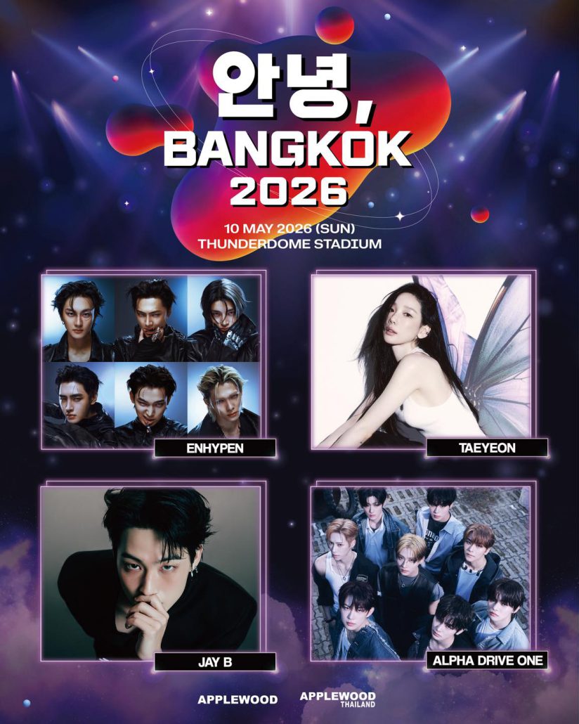May Concert Update! รวม 33 คอนเสิร์ต เดือนพฤษภาคม 2026 Zipevent