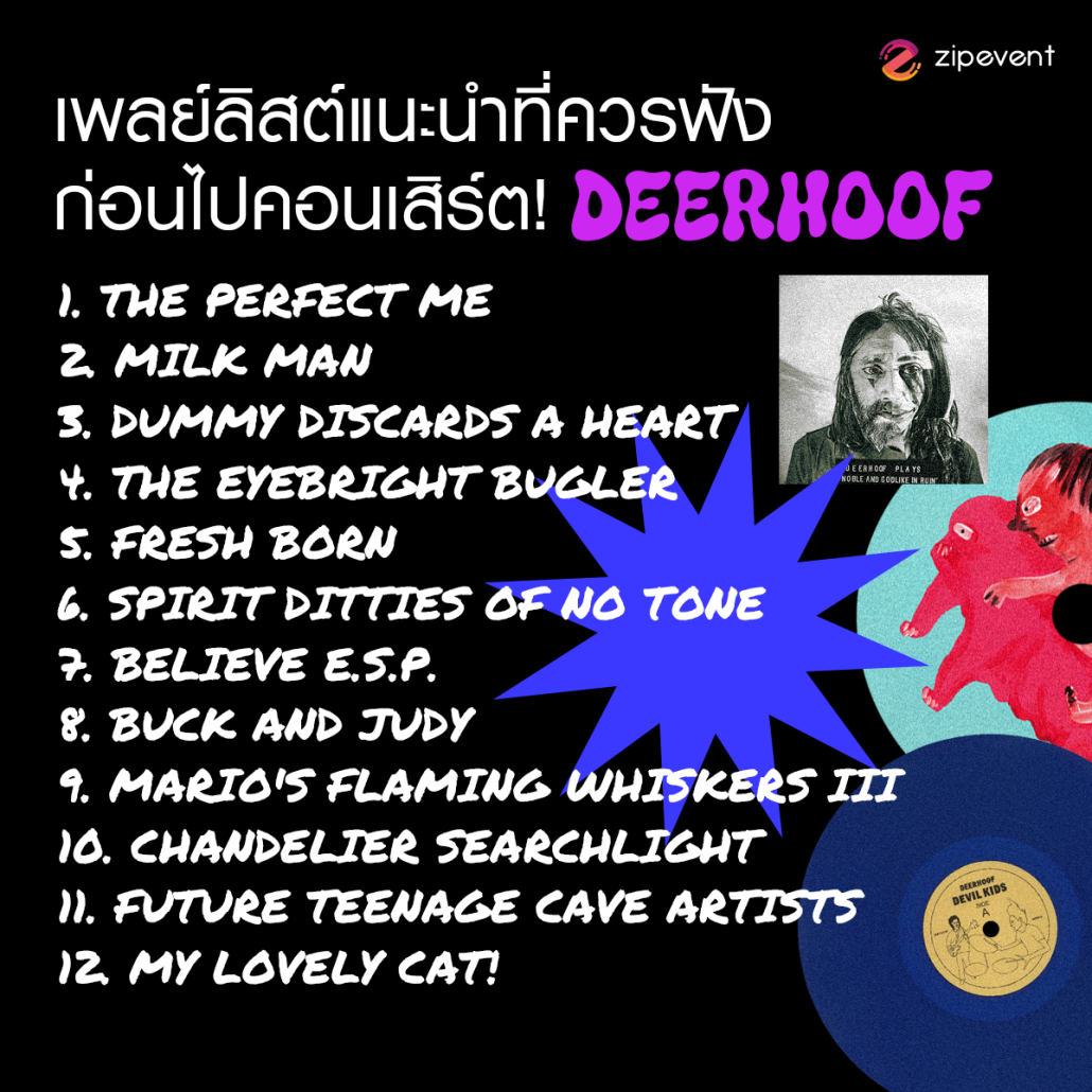 ชวนรู้จัก Deerhoof วงดนตรีสุดเก๋าแห่งสาย Noise Rock พร้อมเพลย์ลิสต์ครองใจชาวอินดี้! Zipevent