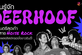 ชวนรู้จัก Deerhoof วงดนตรีสุดเก๋าแห่งสาย Noise Rock พร้อมเพลย์ลิสต์ครองใจชาวอินดี้! Zipevent