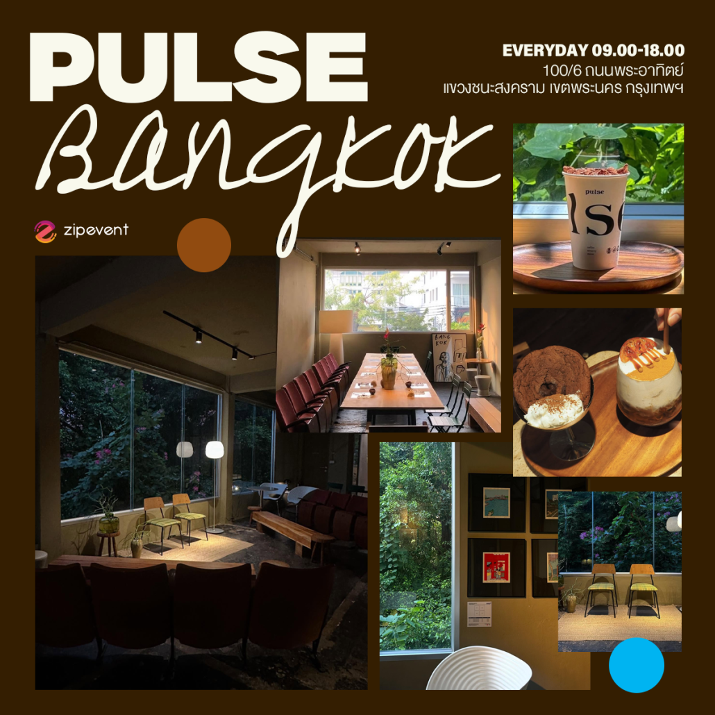 แชร์พิกัด 6 คาเฟ่ย่านพระนคร vibe ดี บรรยากาศคลาสสิก ชวนนั่งชิลล์รับลมเย็นช่วงวันหยุด Zipevent