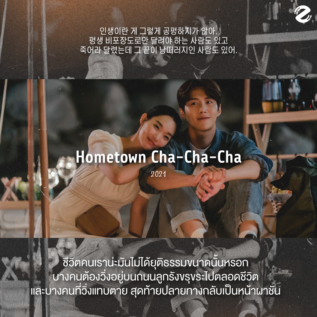 มัดรวม 10 ประโยคสุดคลาสสิก จากซีรีส์เกาหลีในตำนาน นานแค่ไหนยังอบอุ่นอยู่ในความทรงจำ Zipevent