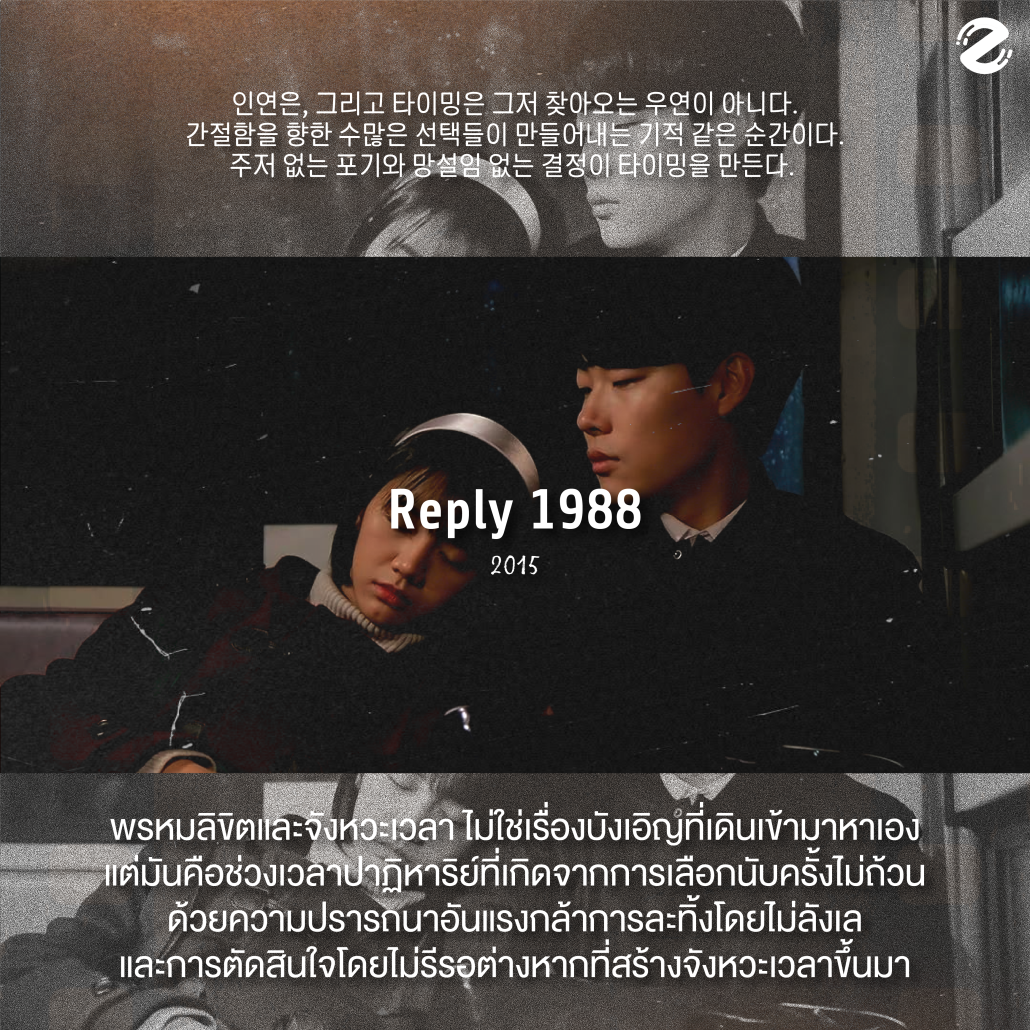 มัดรวม 10 ประโยคสุดคลาสสิก จากซีรีส์เกาหลีในตำนาน นานแค่ไหนยังอบอุ่นอยู่ในความทรงจำ Zipevent