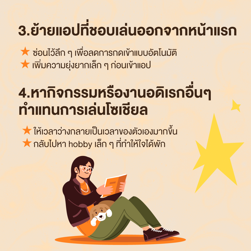 แชร์ 7 ทริค Social Detox ชวนพักใจจากโซเชียล ดูแลสุขภาพจิต ปรับชีวิตให้สมดุล! Zipevent