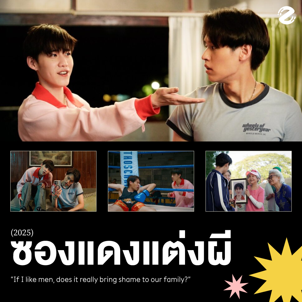 ชวนดู 10 หนัง LGBTQ+ ต้อนรับ Pride Month เดือนแห่งความหลากหลายทางเพศ Zipevent