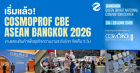 เริ่มแล้ว! Cosmoprof CBE ASEAN Bangkok 2026 งานแสดงสินค้าเพื่อธุรกิจความงามระดับโลก จัดเต็ม 3 วัน! Zipevent