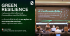 ชวนส่องภาพบรรยากาศ Green Resilience งานสัมมนาด้านคาร์บอนและความยั่งยืน รวมผู้เชี่ยวชาญระดับโลก เจาะลึกทุกประเด็นสำคัญ เตรียมก้าวสู่โลกอนาคต! Zipevent